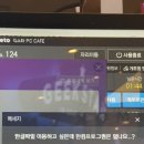 긱스타피씨카페 이미지