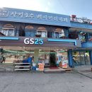 GS25산정호수점 네이버블로그