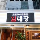 임대장 연신내점 이미지