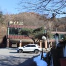 연산골춘천닭갈비 이미지