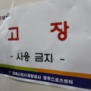 장유스포츠센터 화장실 이미지