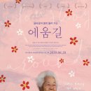 에움길 - 동구 용천로 70-11 | 에움길