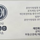 김동호법무사사무소