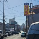 팔도세차장 이미지