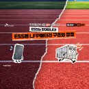 베터리 많이쓰면 손해?, ESS는 반대입니다. 이미지