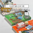 독서레시피북 만들기 | 도서관 프로그램 추천 | 화성 동탄 중앙 도서관 독서모임 북퍼퓸 클래스(2회차)