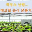 개동태양광발전소 이미지