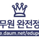 2020 지도직 공무원 봉급표 (월급) 이미지