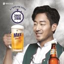 맥스