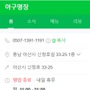 아구명장 이미지