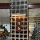 비와이씨청주사무소주 | 청주카페 성안길 분위기 좋은 크림커피맛집 : 사실