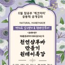 다원이음터 대강의실1 이미지