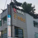 정부동산중개법인주식회사 네이버블로그