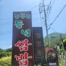 들녘쌈밥 이미지