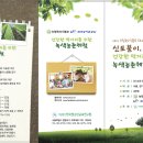신토불이축산 Daum카페
