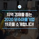 원연장마을영농조합법인 이미지