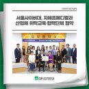지에프시스템 | 서울사이버대, 지에프메디컬과 산업체 위탁교육·협력단체 협약