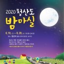 은하수 민박 투어코리아