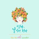 (주)현대프리마켓
