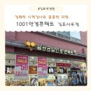 1001안경사우점 네이버블로그