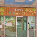 도농초등학교(병설) 이미지