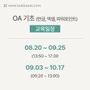 [북부] 컴퓨터기초(OA) 이미지