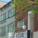 복천분식