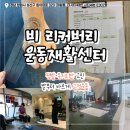 창원시직업재활센터 | 창원재활운동센터 비리커버리운동재활센터 / 평발부터 무지외반까지 창원평발교정운동 창원무지외반...