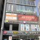 신흥365약국 이미지