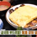 형제민물장어 이미지