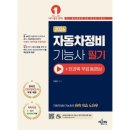 예스자동차정비 이미지