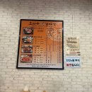 조마루 감자탕 송내점 이미지