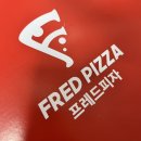 프레드피자 이미지