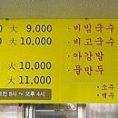 표선달채 이미지