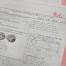 군산금강중학교 | 군산과학학원 2학기2차고사 후기