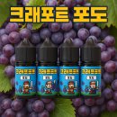 데캉전자담배태백점 | 태백 전자담배 맛집! 리얼 포도맛 ‘크래프트 포도 액상’ 솔직 리뷰✨