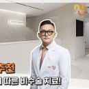 뉴욕정형외과재활의학과의원 네이버블로그