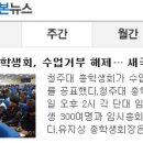 (주)충북일보