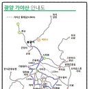 가야산등산로1코스 Daum카페