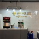 망마로 | 여수시청 맛집 샤브샤브 찾는다면 통큰샤브 솔직후기