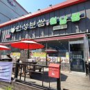 안성보쌈