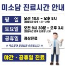 경희미소담한의원 네이버블로그