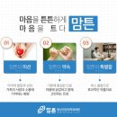 맘튼정신건강의학과의원 이미지