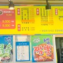 대성반점 이미지
