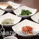 가마백반 이미지