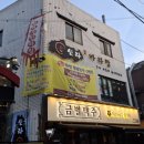 맘대로마라탕훠궈 | 연신내마라탕 신라마라탕&훠궈무한리필 꿔바로우도 합격