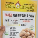 상모농장 이미지