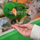 메가후르츠안산리드스마트점 | 안산동물카페 | 쥬니멀안산점, 파충류체험 가능한 곳