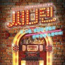 쥬크박스 써니텐 이미지