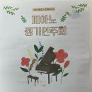 범안종합사회복지관(옥길분관) | 🎵연주회는 끝났다